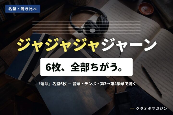 「ジャジャジャジャーン」の文字を大きく置き、「6枚、全部ちがう。」と続けたアイキャッチ
